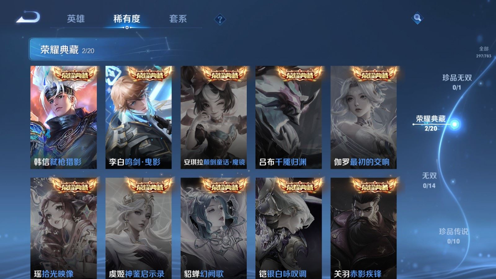 WZCMW4227662王者荣耀账号详情图6