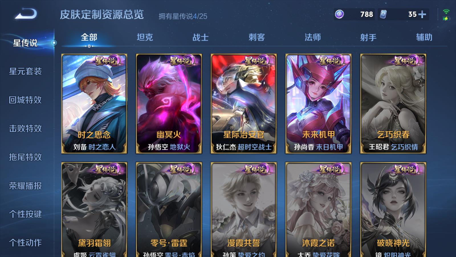 WZCMW4227580王者荣耀账号详情图23 WZCMW4227580王者荣耀账号详情图23