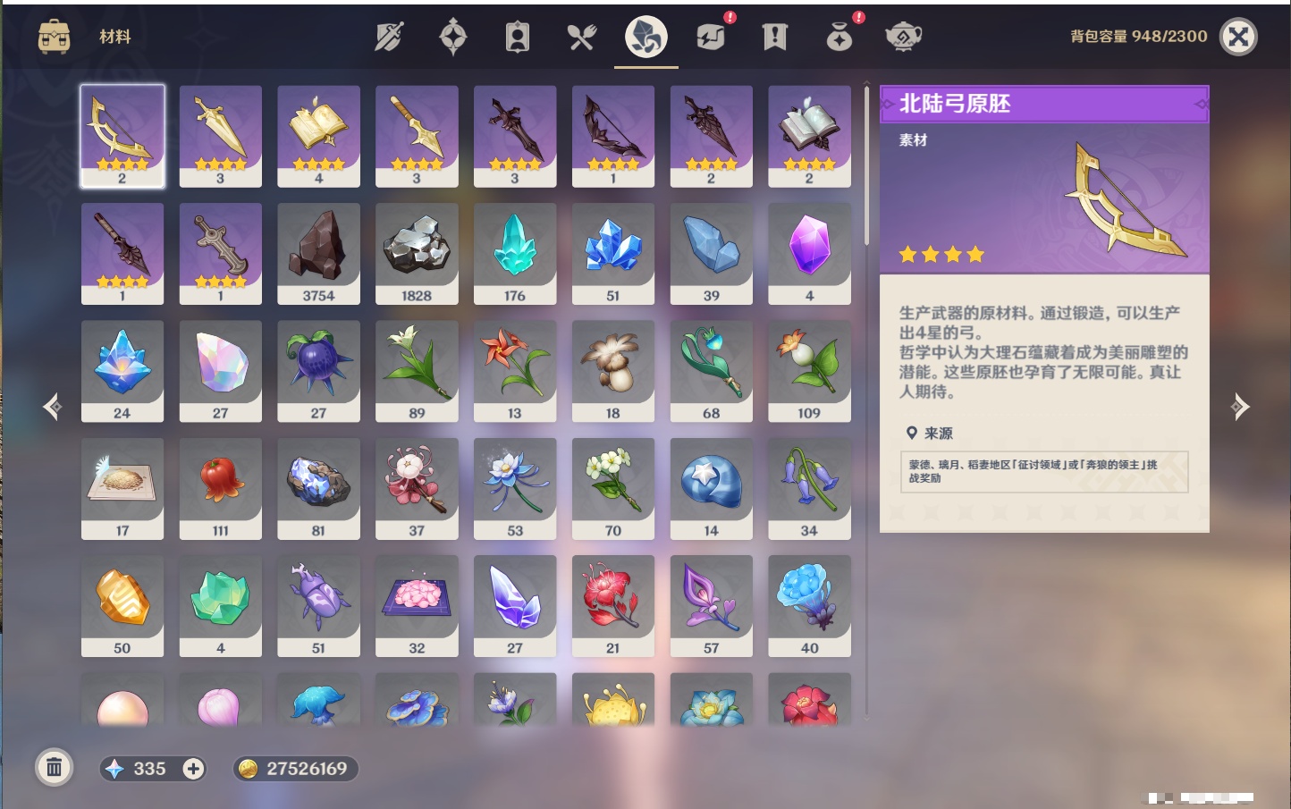 YSMK43310原神账号详情图11