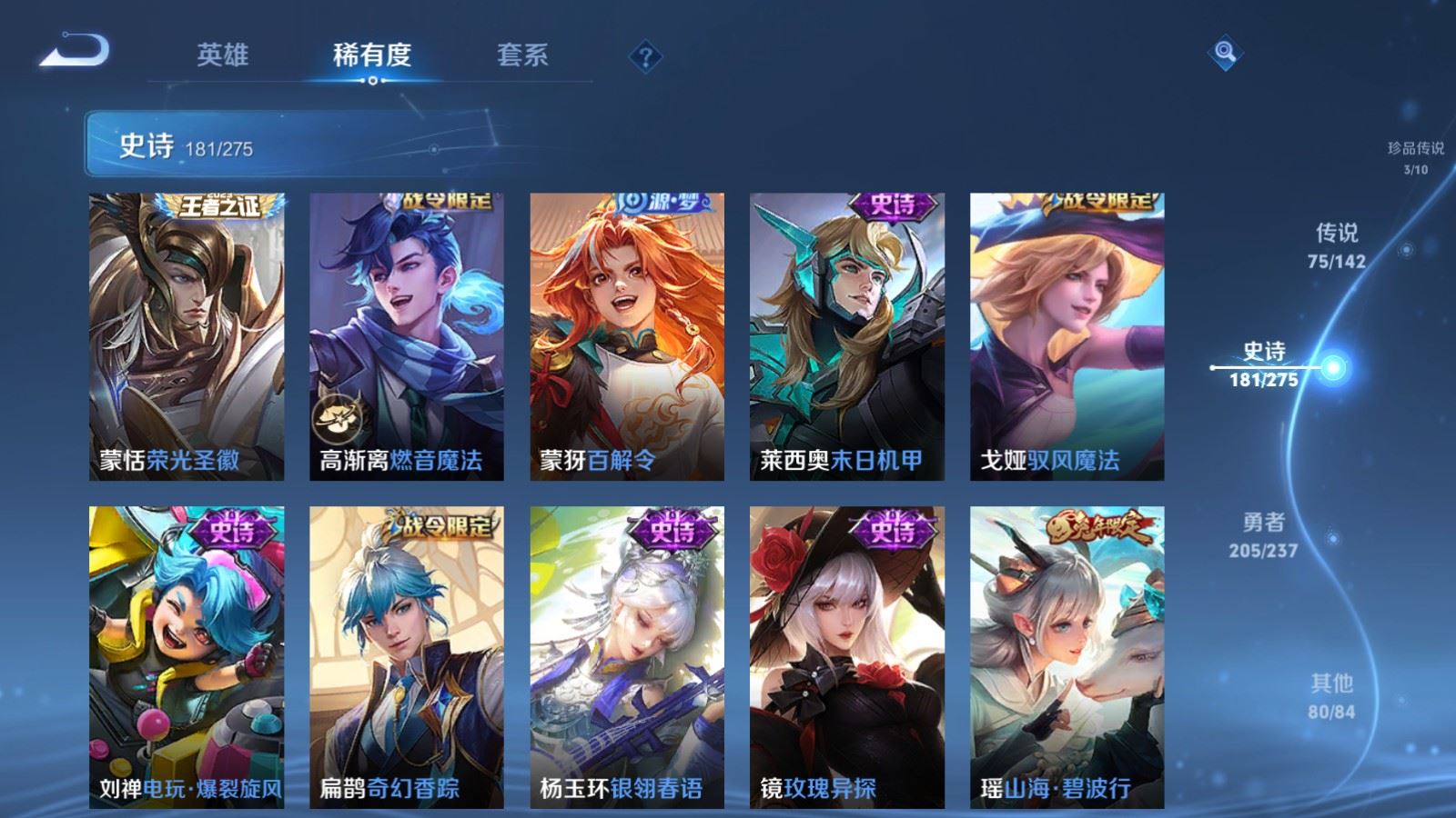 WZLX4225315王者荣耀账号详情图20 WZLX4225315王者荣耀账号详情图20