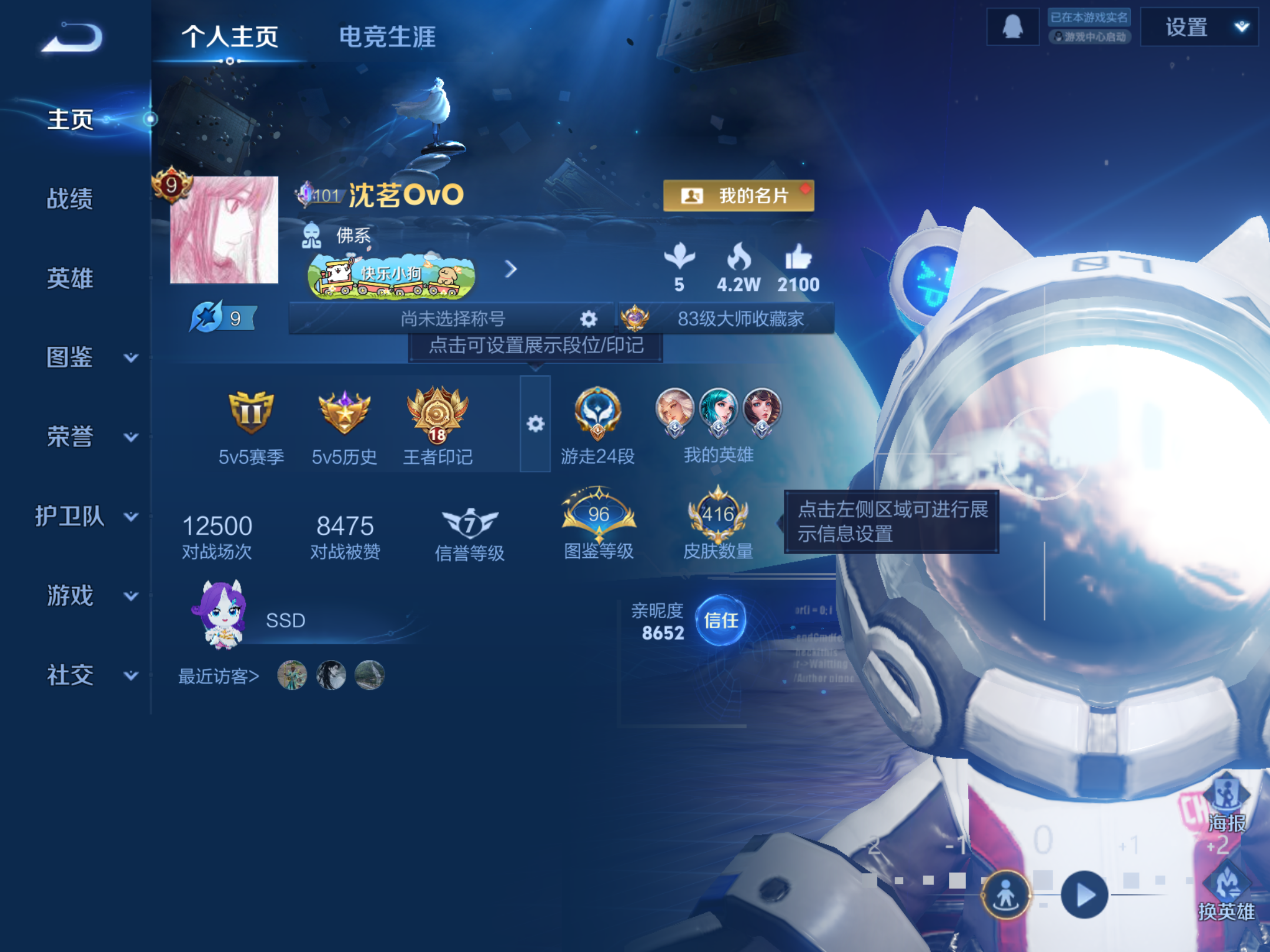 WZLX4225356王者荣耀账号详情图2