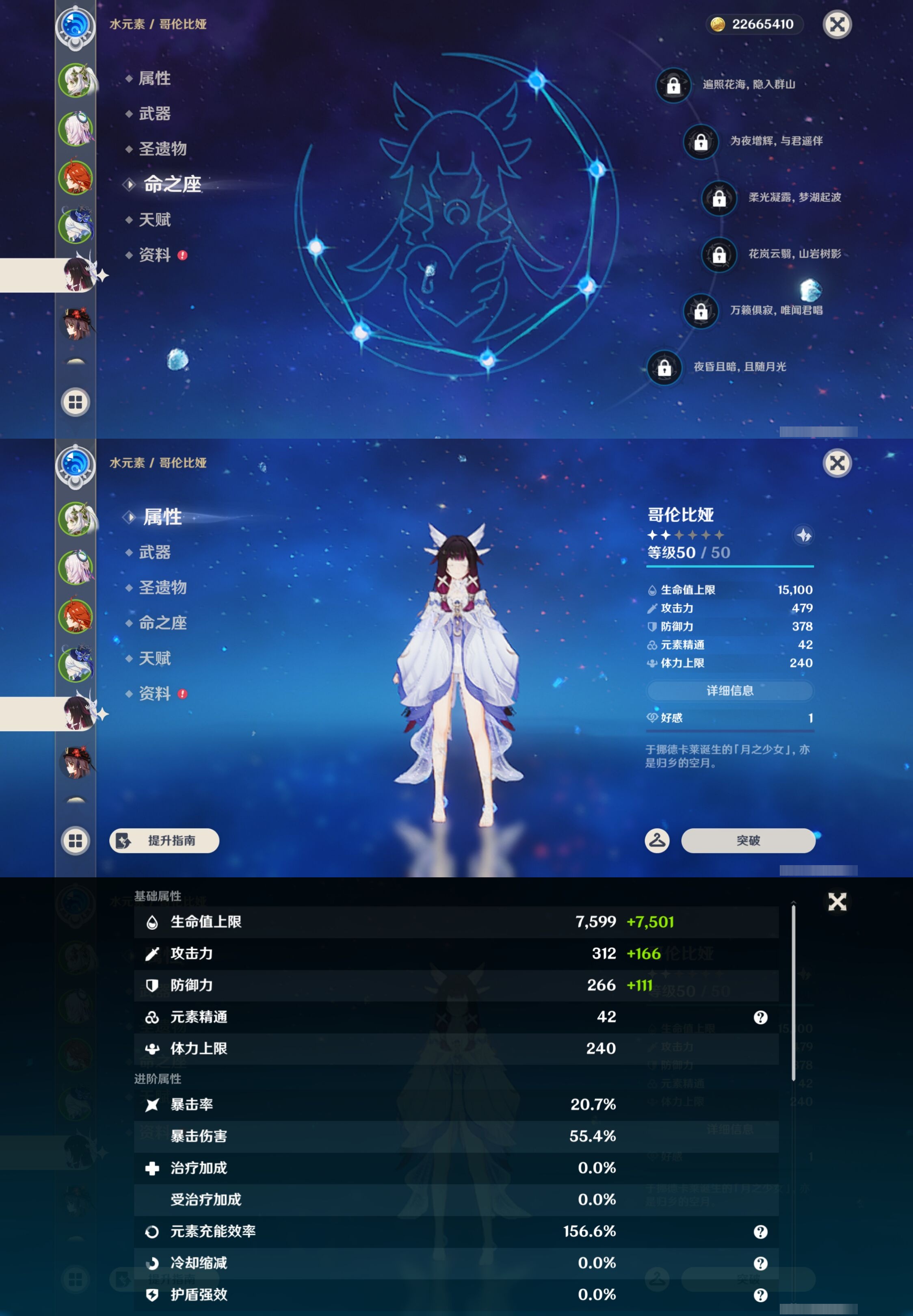 YSMK43343原神账号详情图13