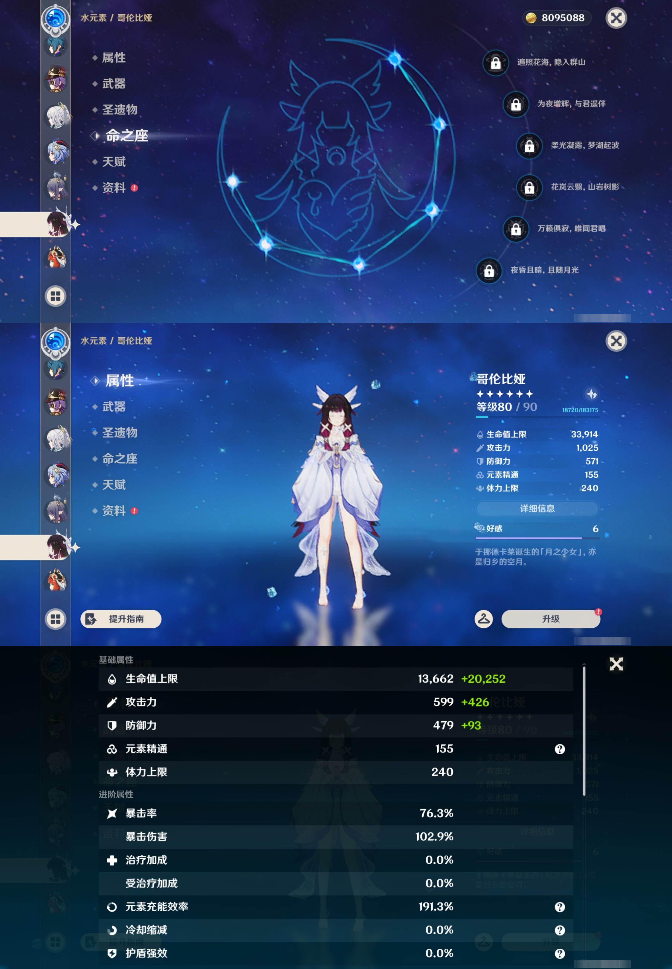 YSMK43337原神账号详情图27