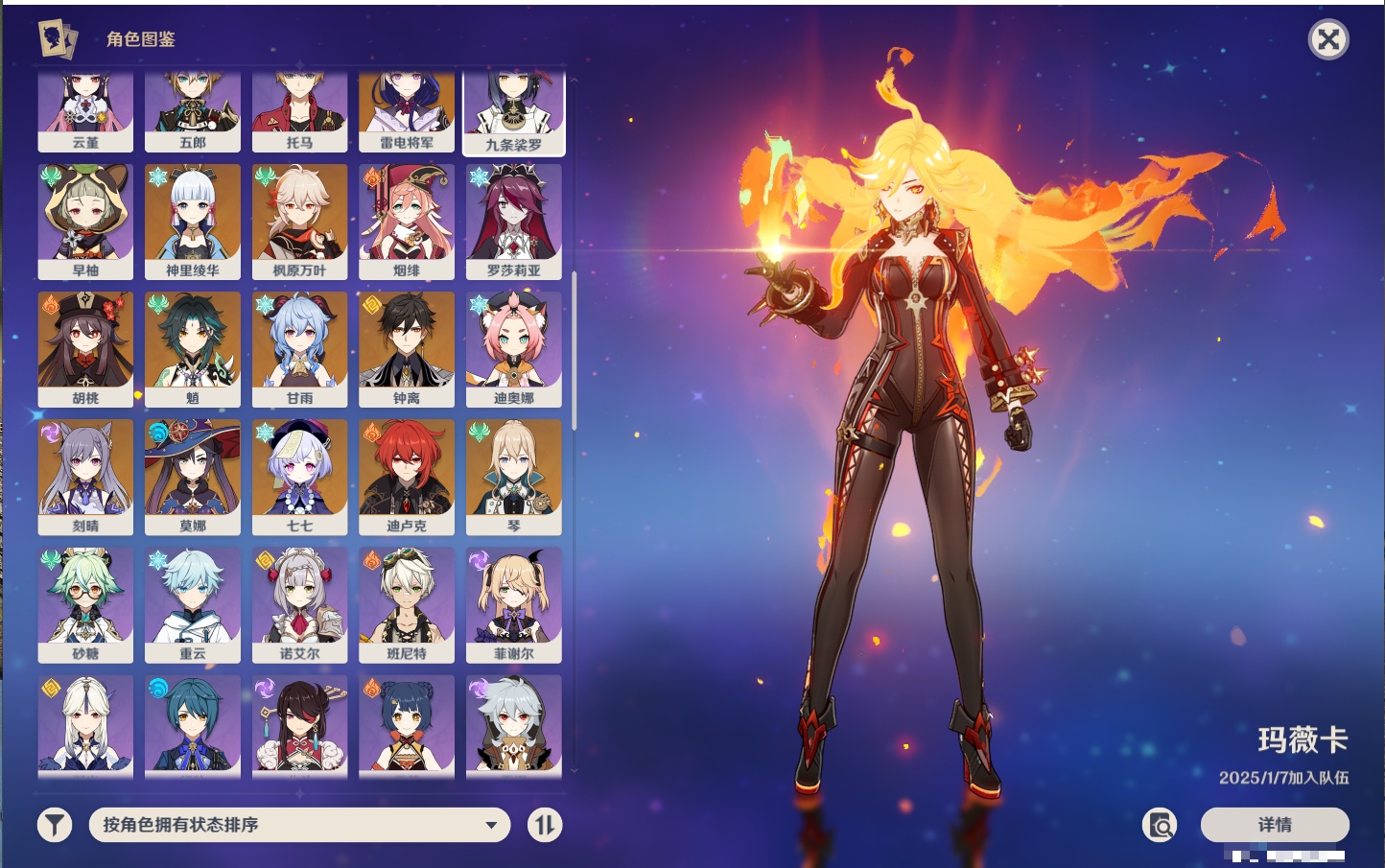 YSMK43310原神账号详情图13