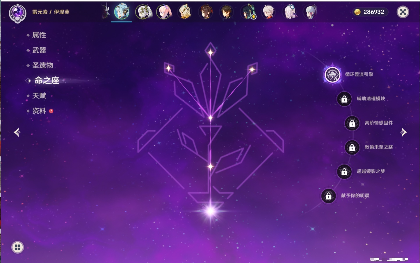 YSMK43313原神账号详情图39