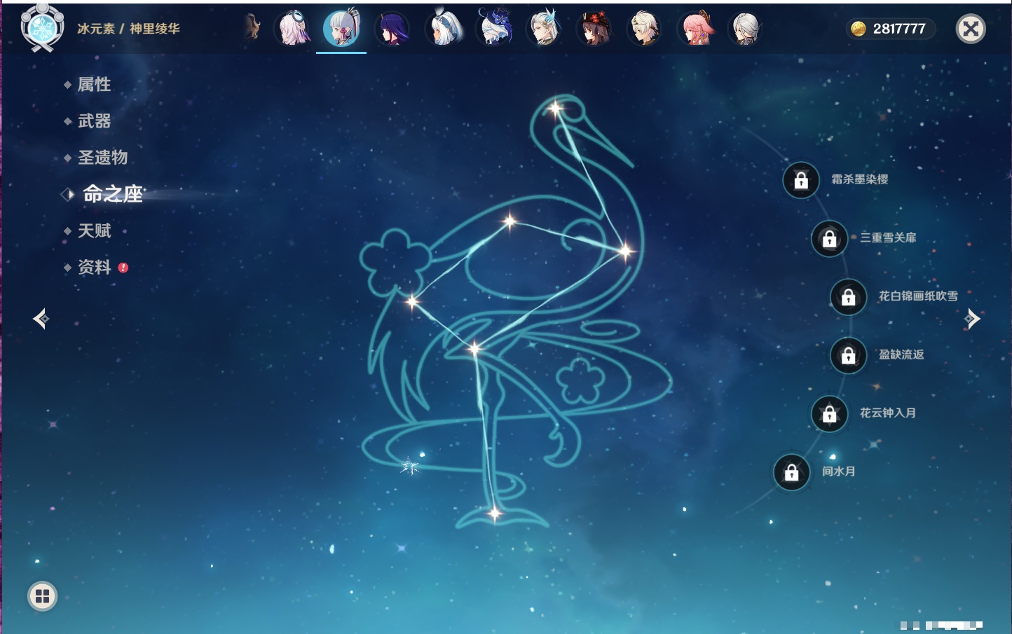 YSMK43342原神账号详情图40