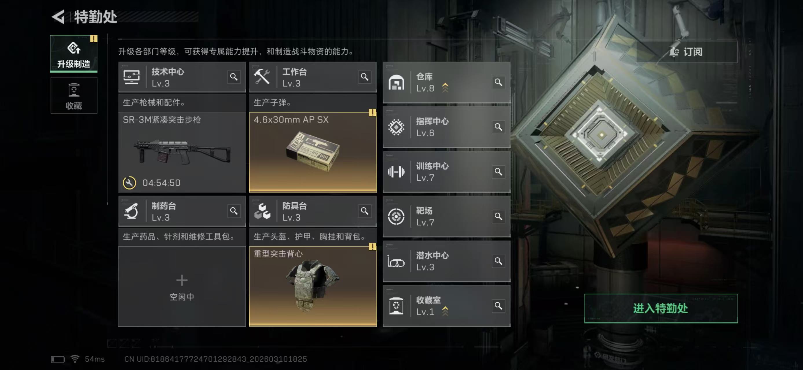 SJZCMW469478三角洲行动账号详情图6 SJZCMW469478三角洲行动账号详情图6