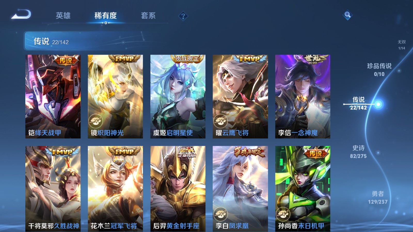 WZCMW4227705王者荣耀账号详情图9