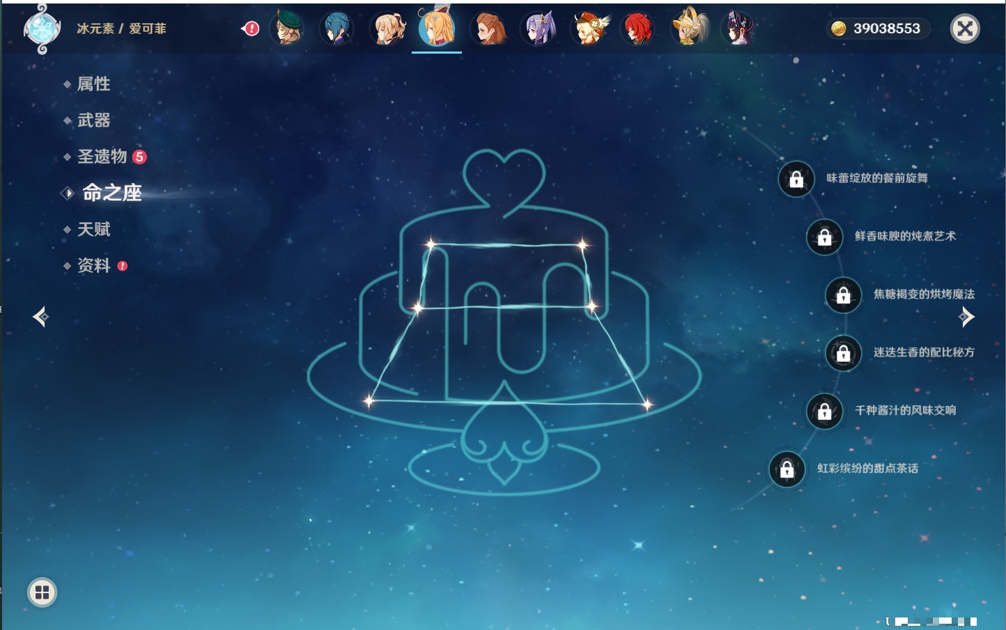 YSMK43317原神账号详情图56 YSMK43317原神账号详情图56