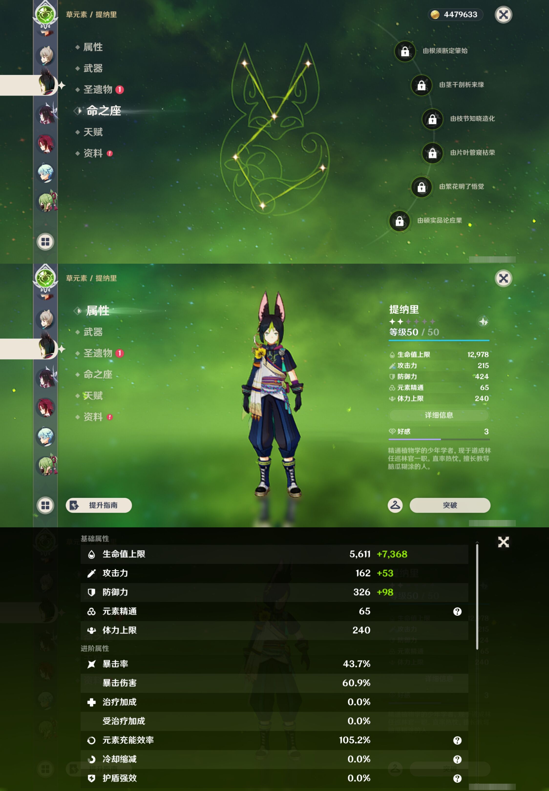 YSMK43331原神账号详情图15