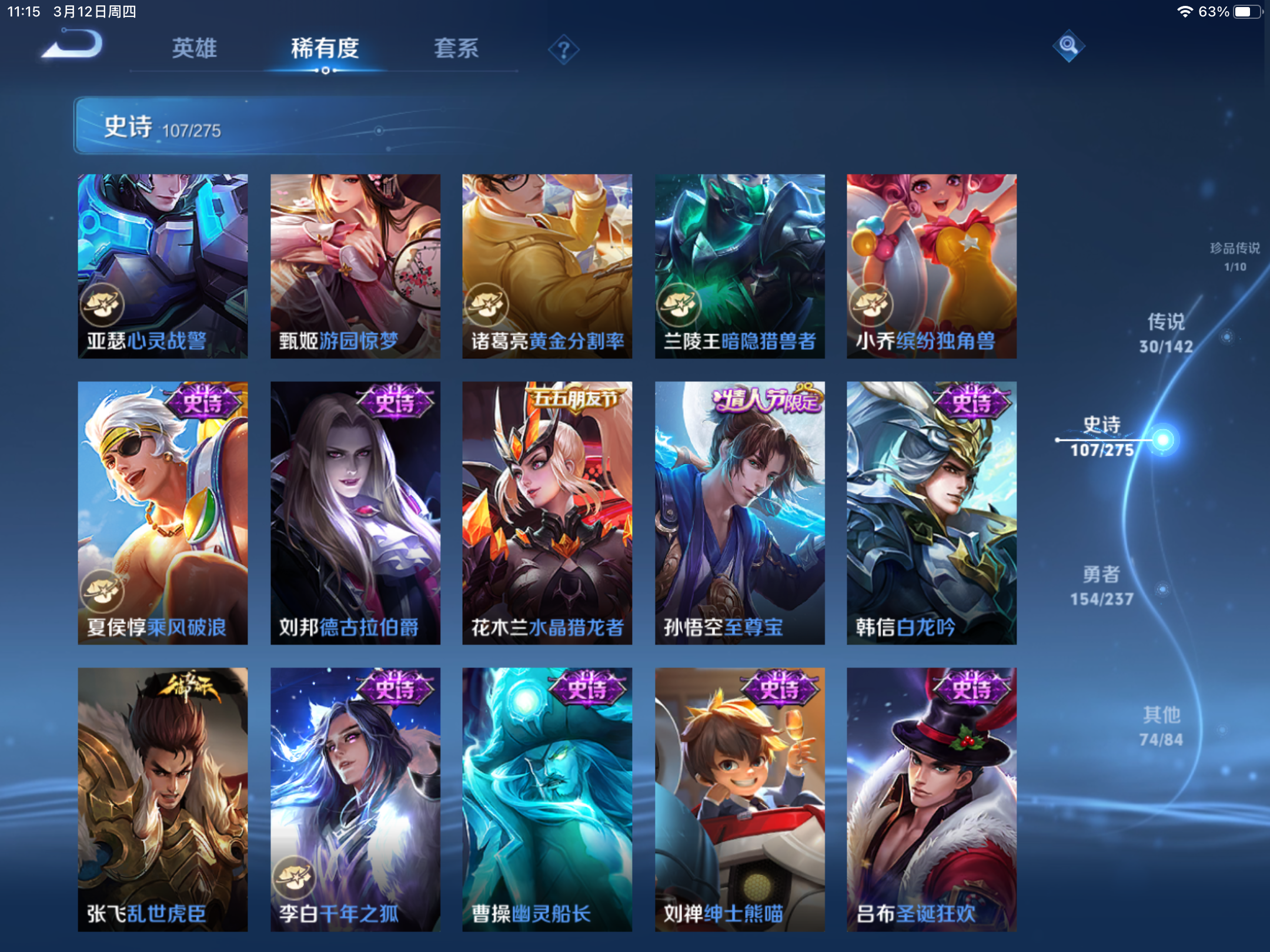 WZLX4225336王者荣耀账号详情图15