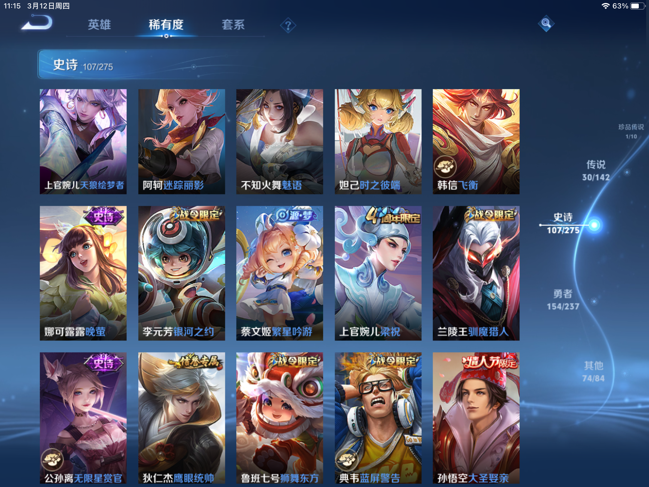 WZLX4225336王者荣耀账号详情图13