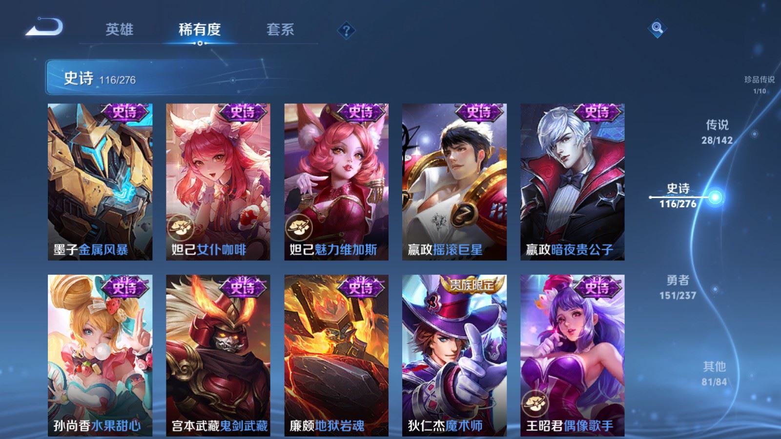 WZLX4225345王者荣耀账号详情图21 WZLX4225345王者荣耀账号详情图21