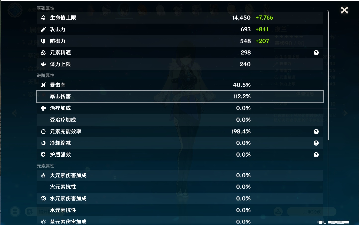 YSMK43310原神账号详情图56