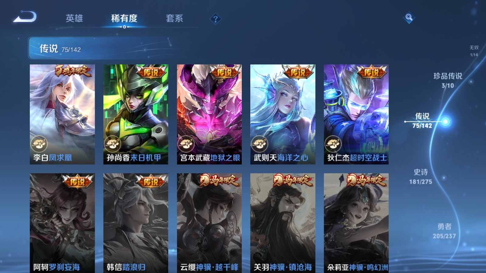 WZLX4225315王者荣耀账号详情图15 WZLX4225315王者荣耀账号详情图15