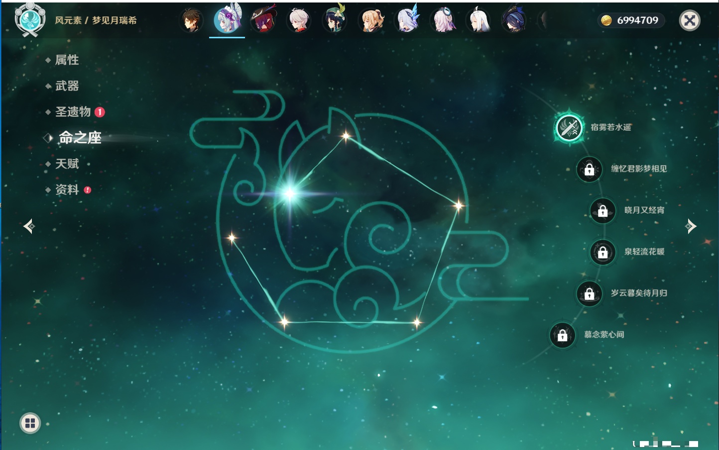 YSMK43315原神账号详情图42