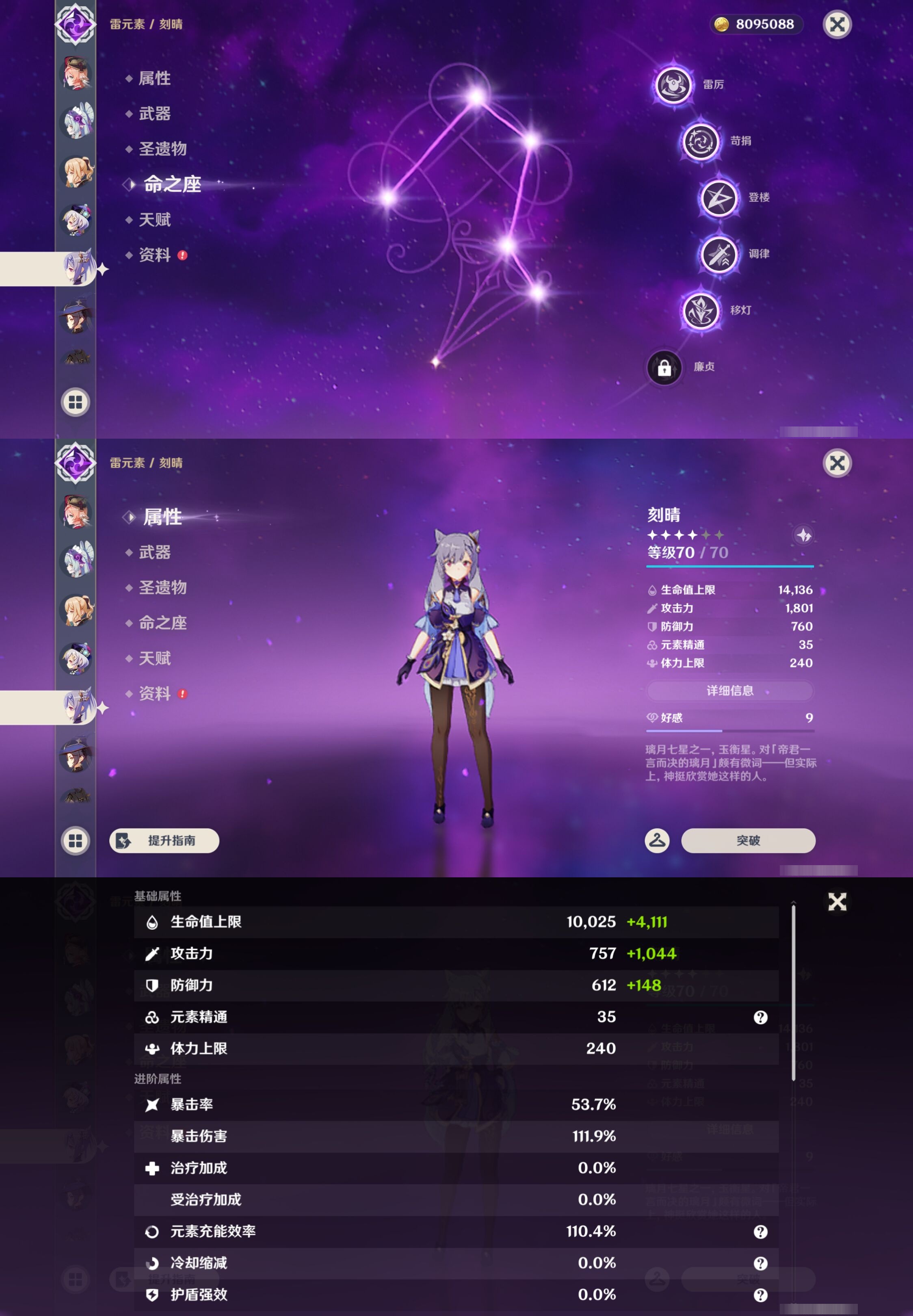 YSMK43337原神账号详情图32