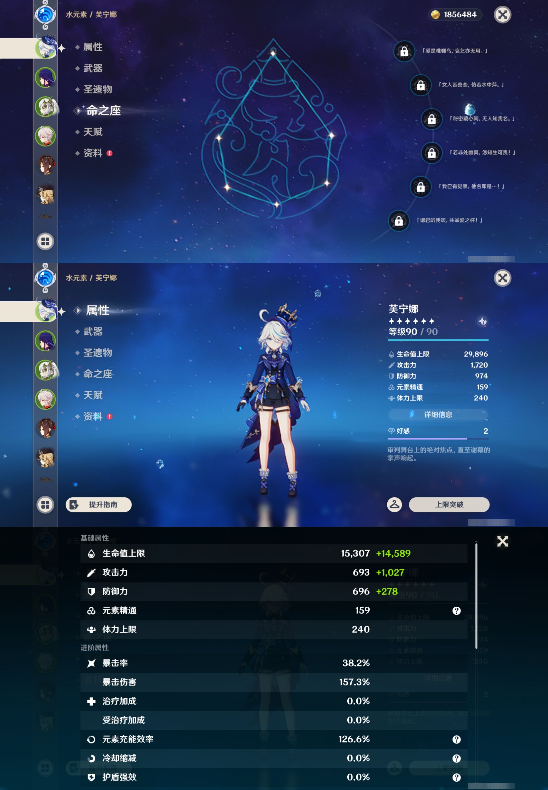 YSMK43344原神账号详情图9