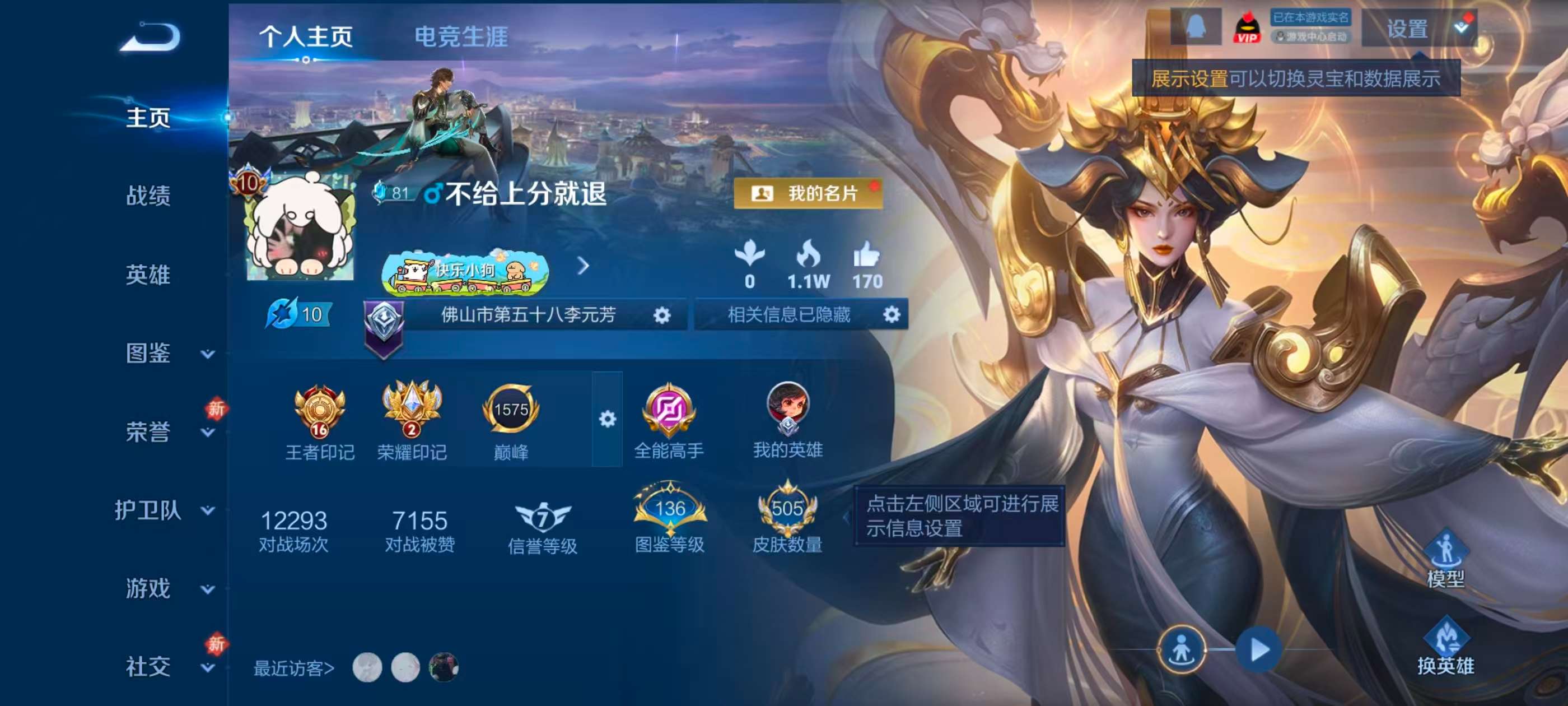 WZCMW4227503王者荣耀账号详情图2