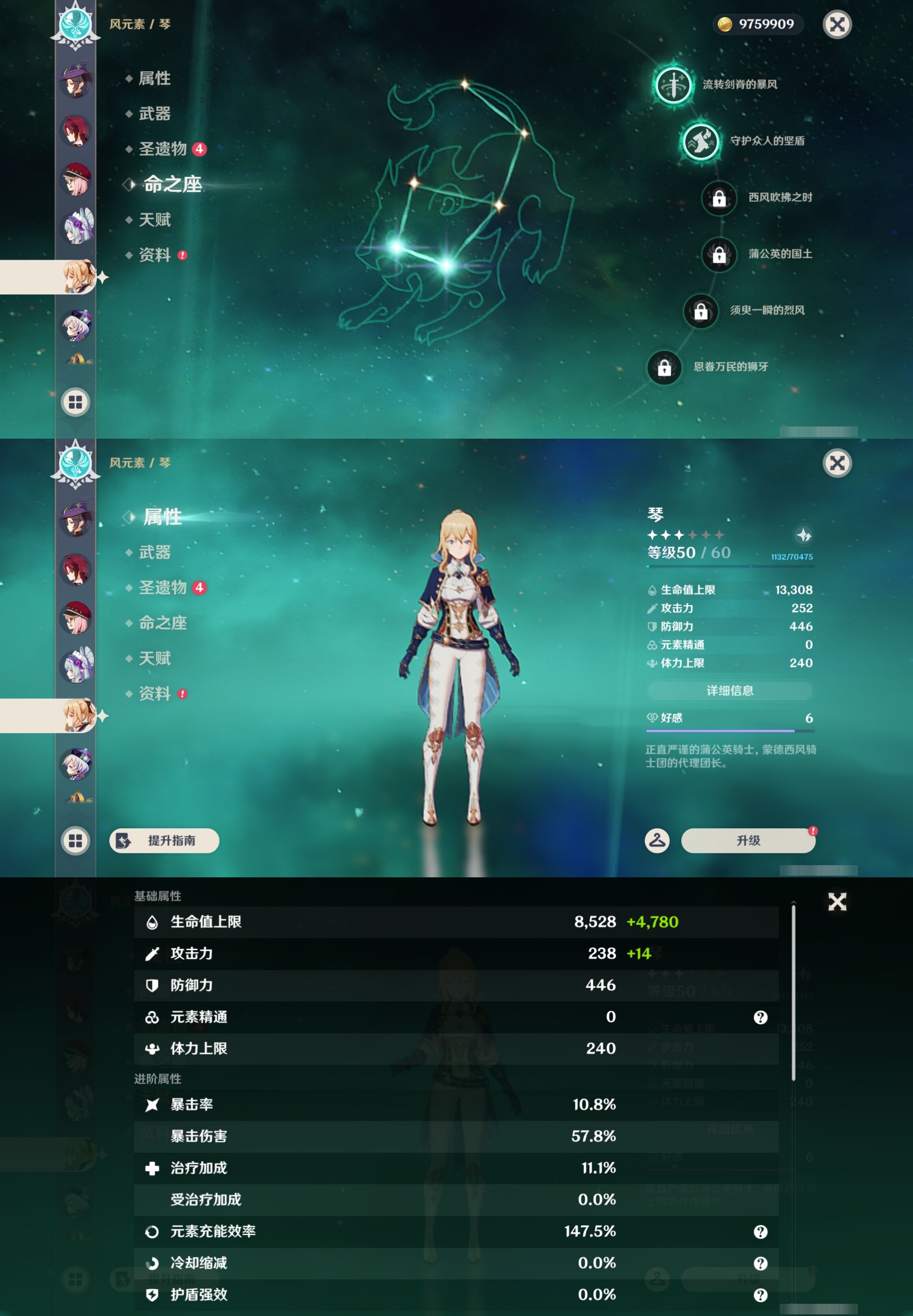 YSMK43335原神账号详情图39