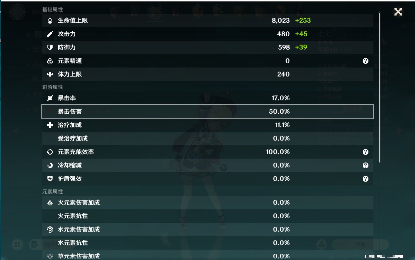 YSMK43312原神账号详情图42