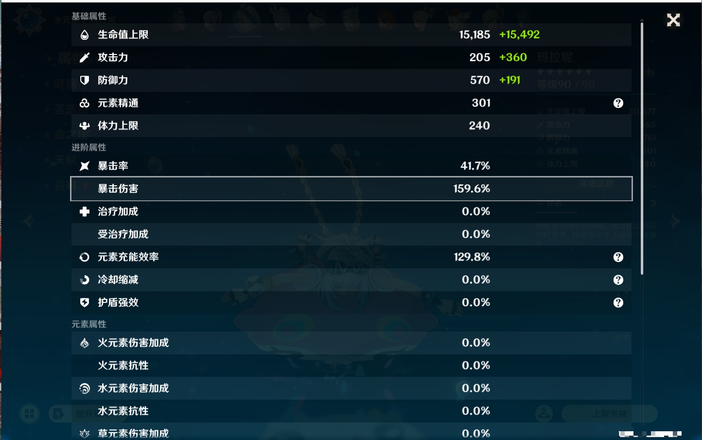 YSMK43313原神账号详情图50