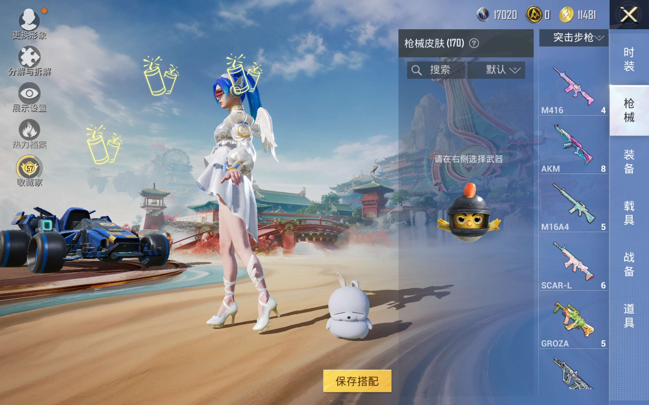 HPLX4128144和平精英账号详情图9 HPLX4128144和平精英账号详情图9