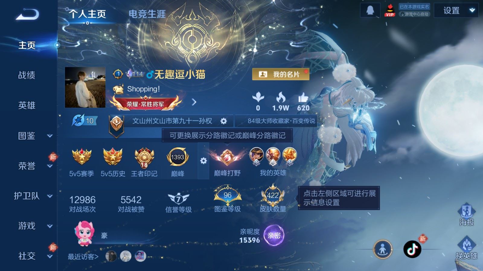 WZLX4225323王者荣耀账号详情图2