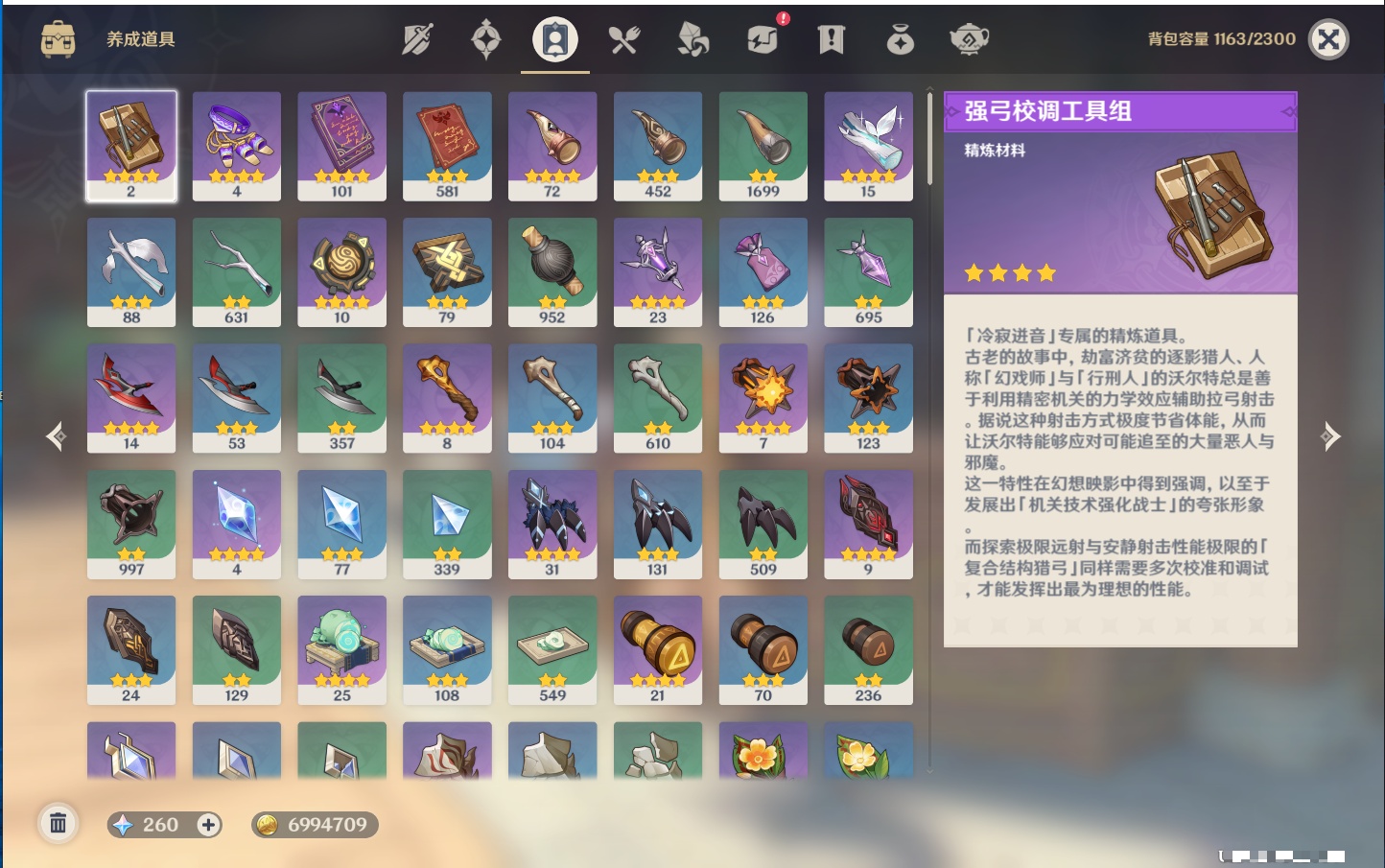 YSMK43315原神账号详情图24