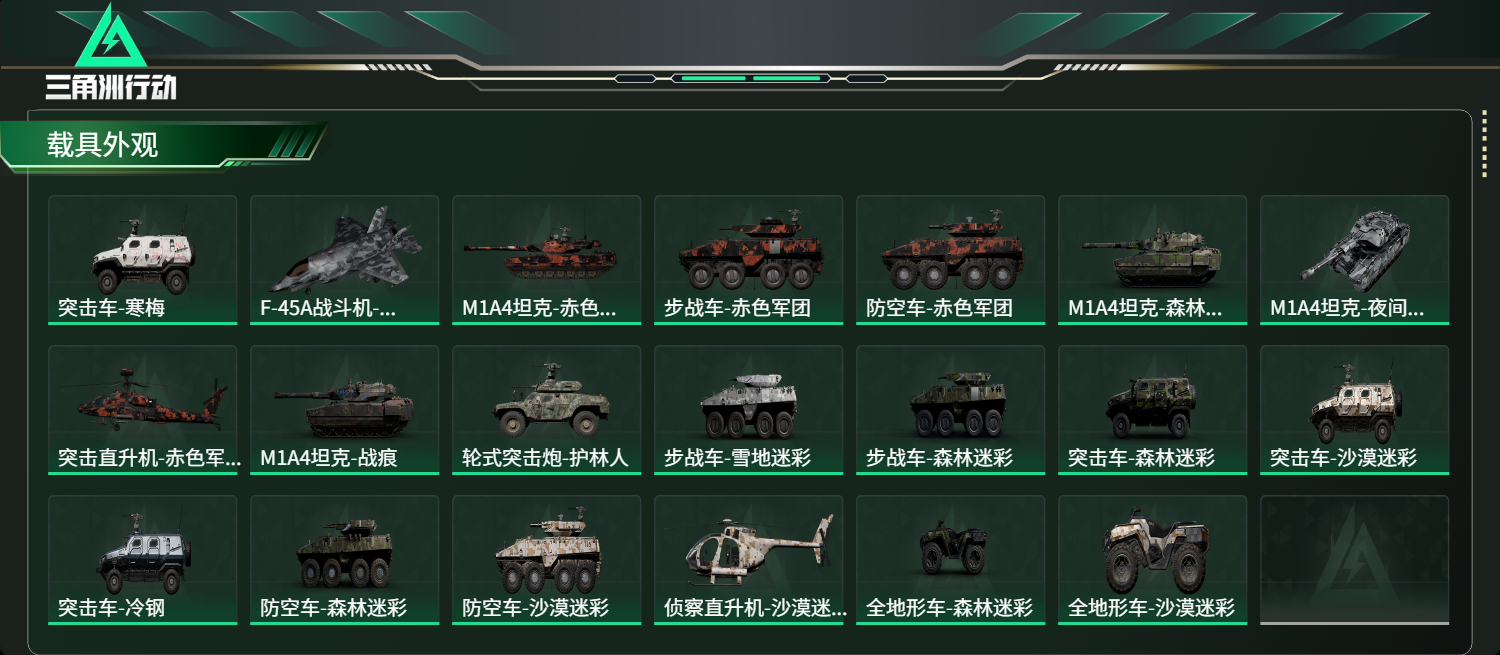 SJZCMW469499三角洲行动账号详情图20