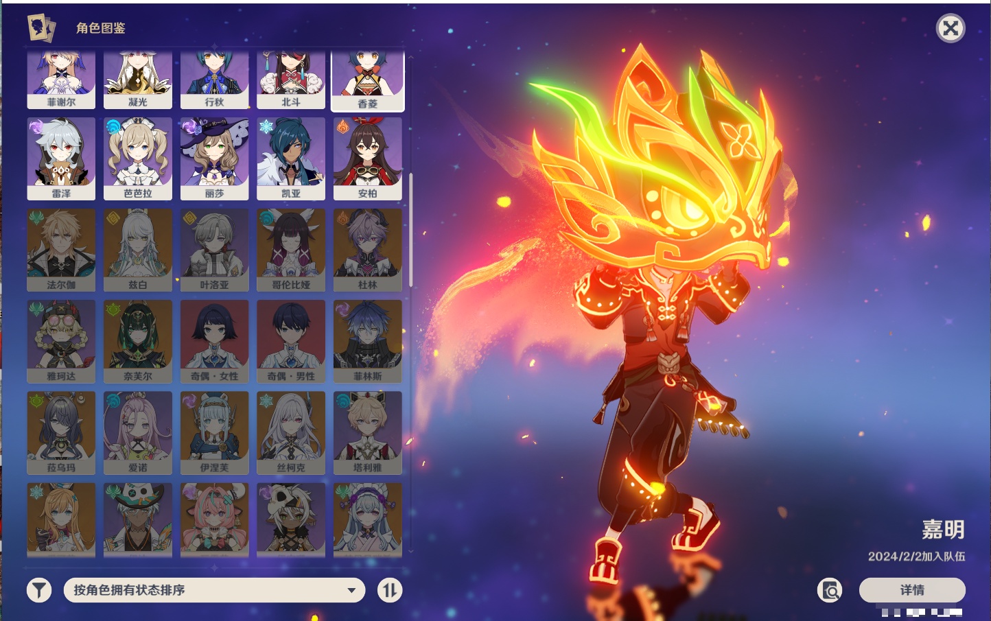 YSMK43308原神账号详情图32