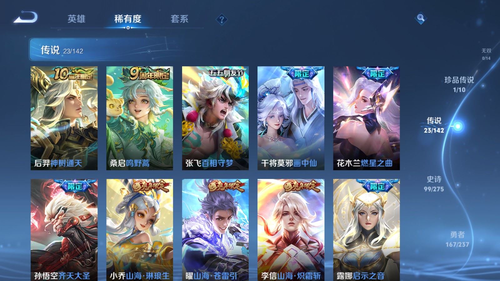 WZCMW4227577王者荣耀账号详情图7