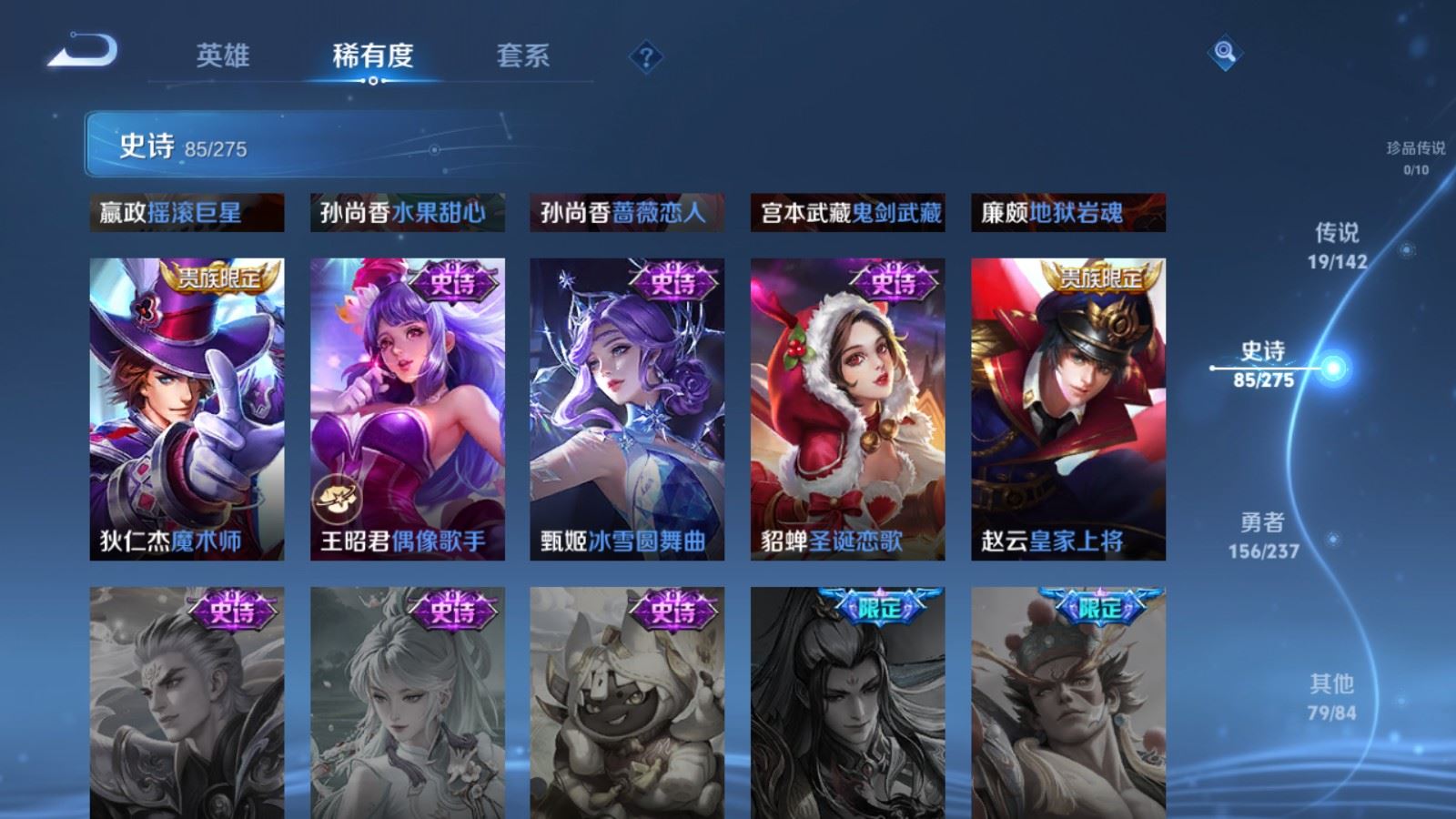 WZLX4225342王者荣耀账号详情图17