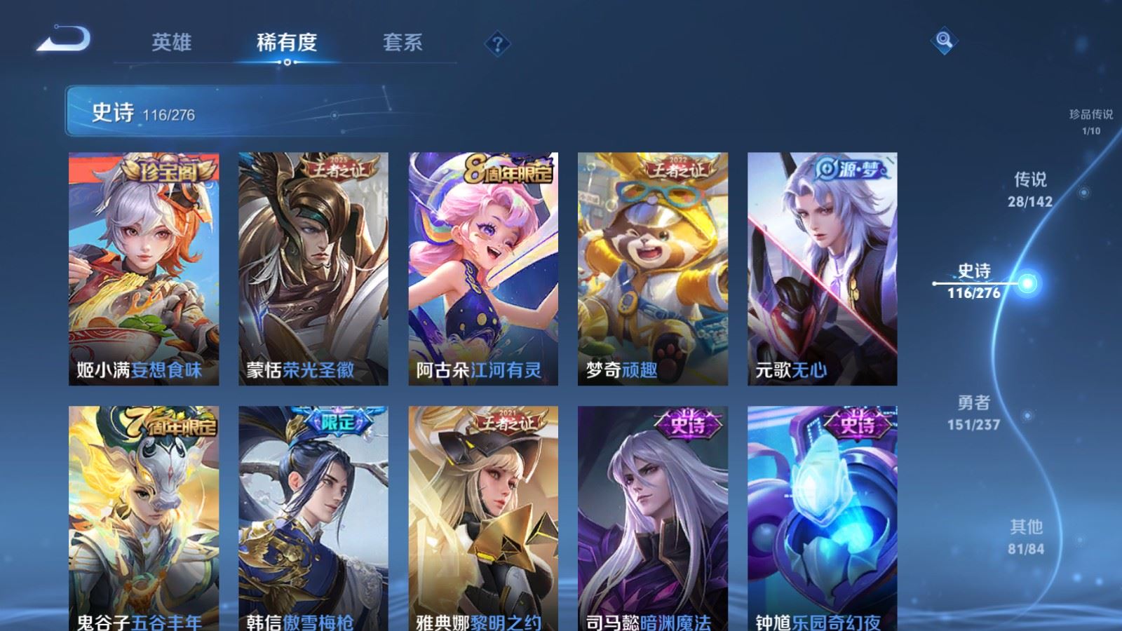 WZLX4225345王者荣耀账号详情图12 WZLX4225345王者荣耀账号详情图12