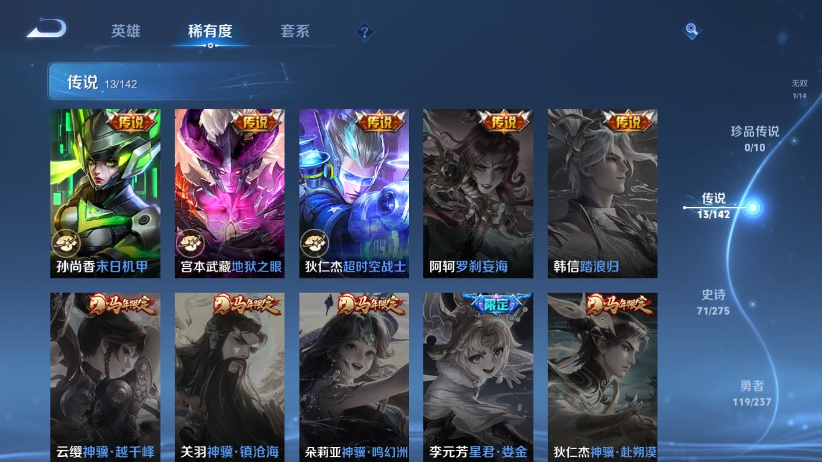 WZCMW4227671王者荣耀账号详情图9 WZCMW4227671王者荣耀账号详情图9