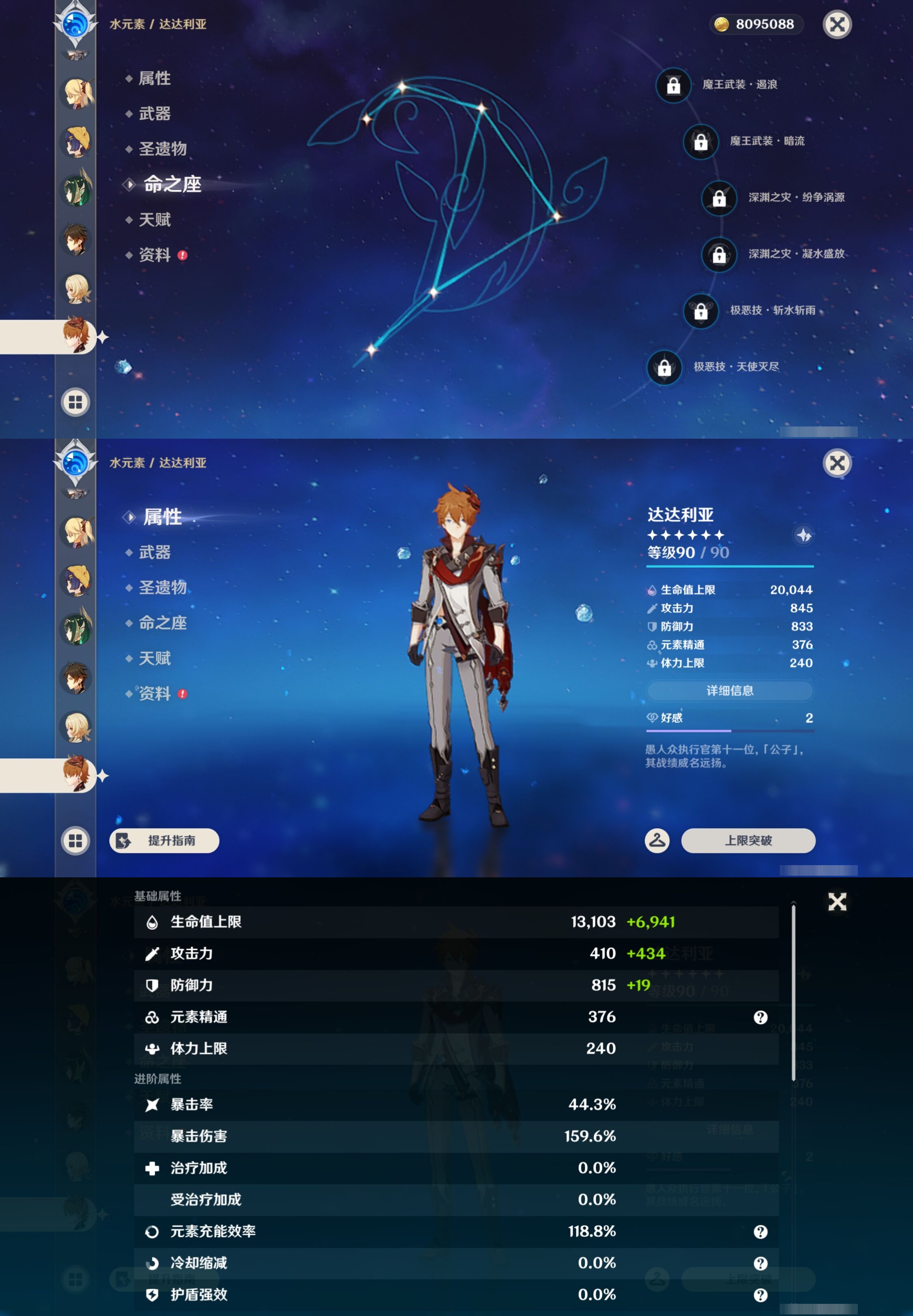 YSMK43337原神账号详情图22