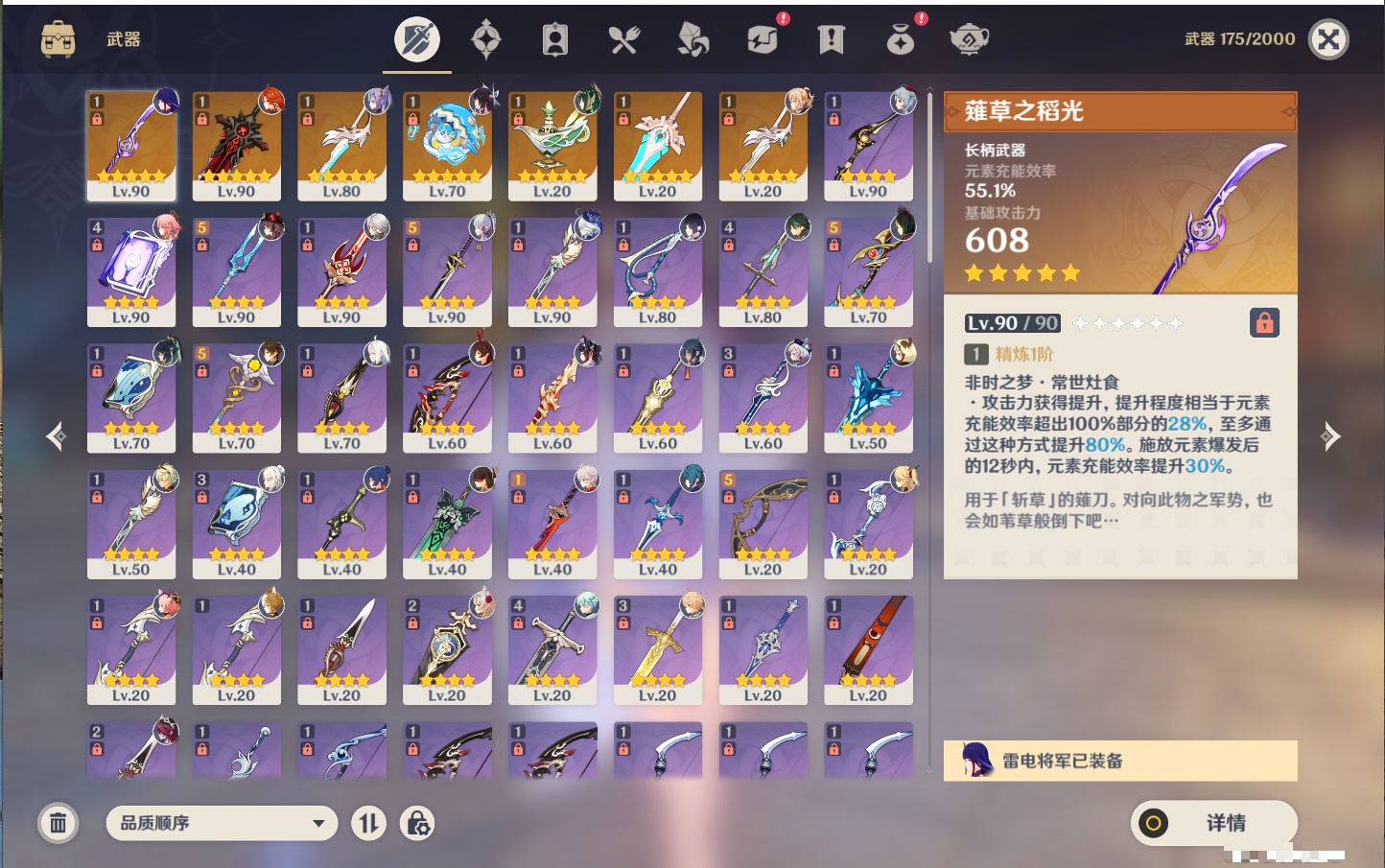 YSMK43310原神账号详情图35