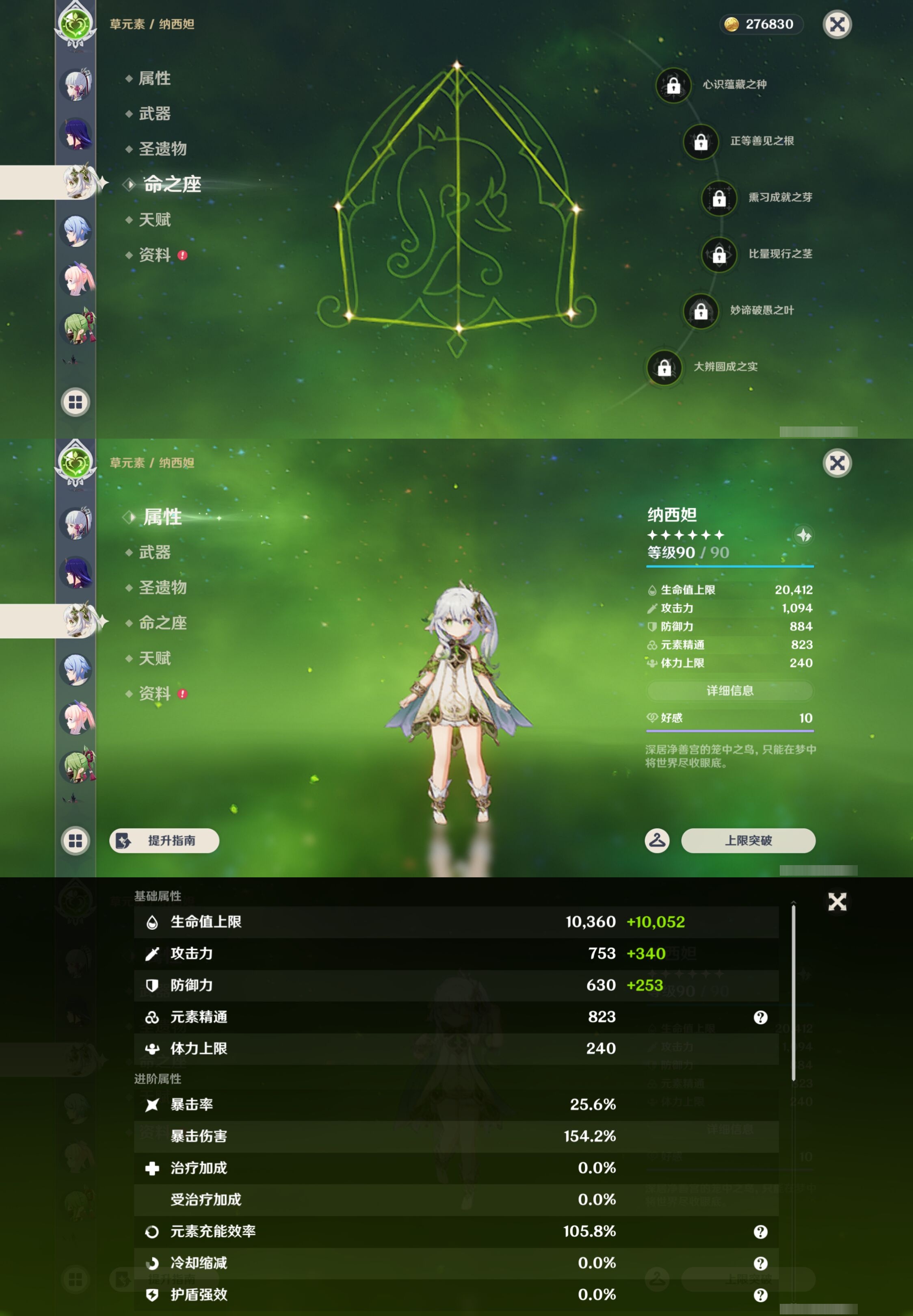 YSMK43340原神账号详情图17