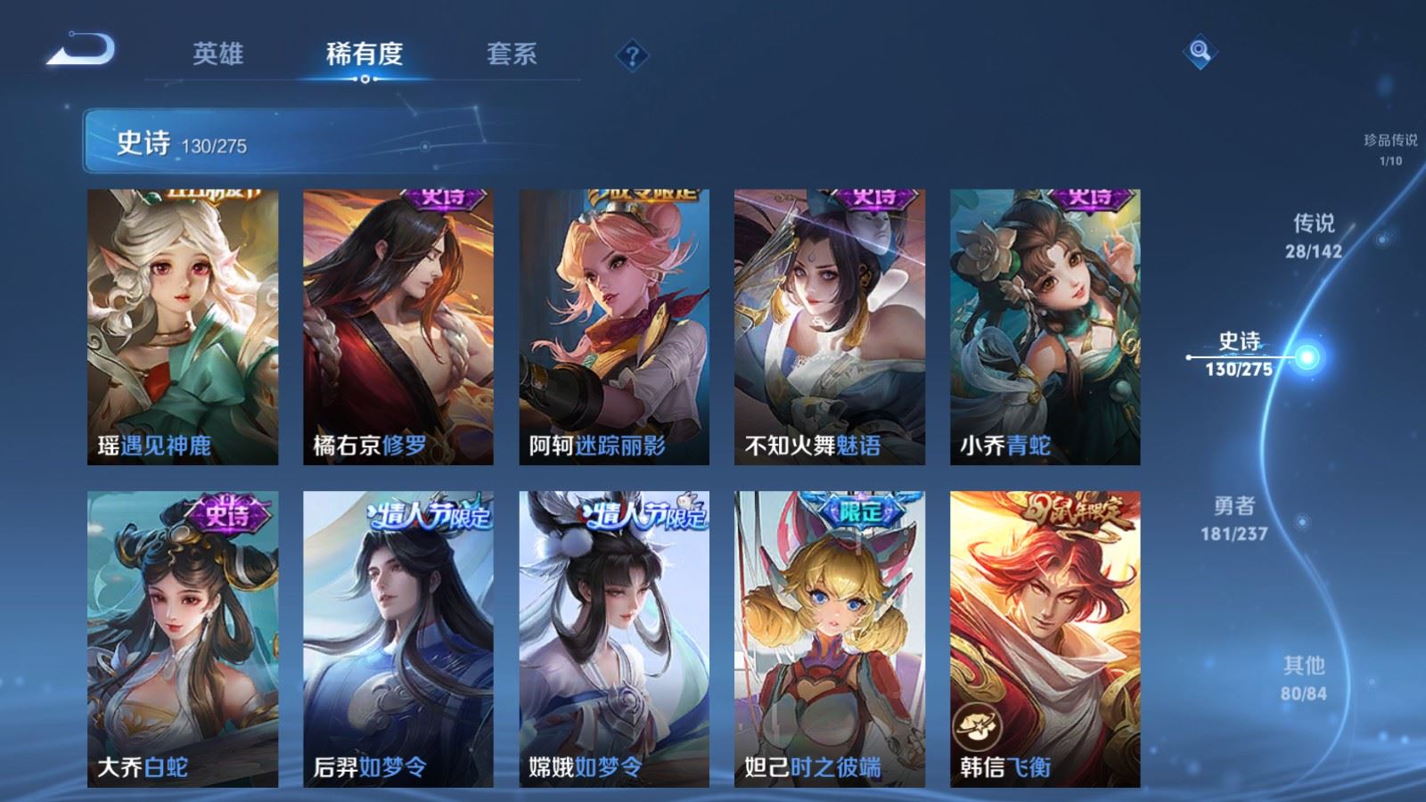 WZLX4225323王者荣耀账号详情图17