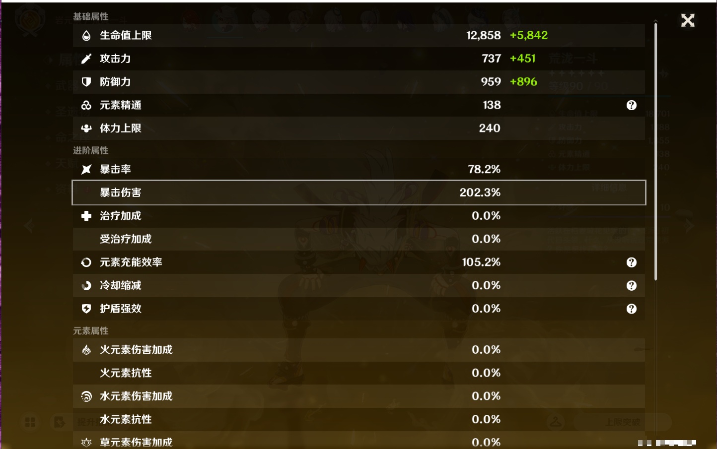 YSMK43342原神账号详情图4