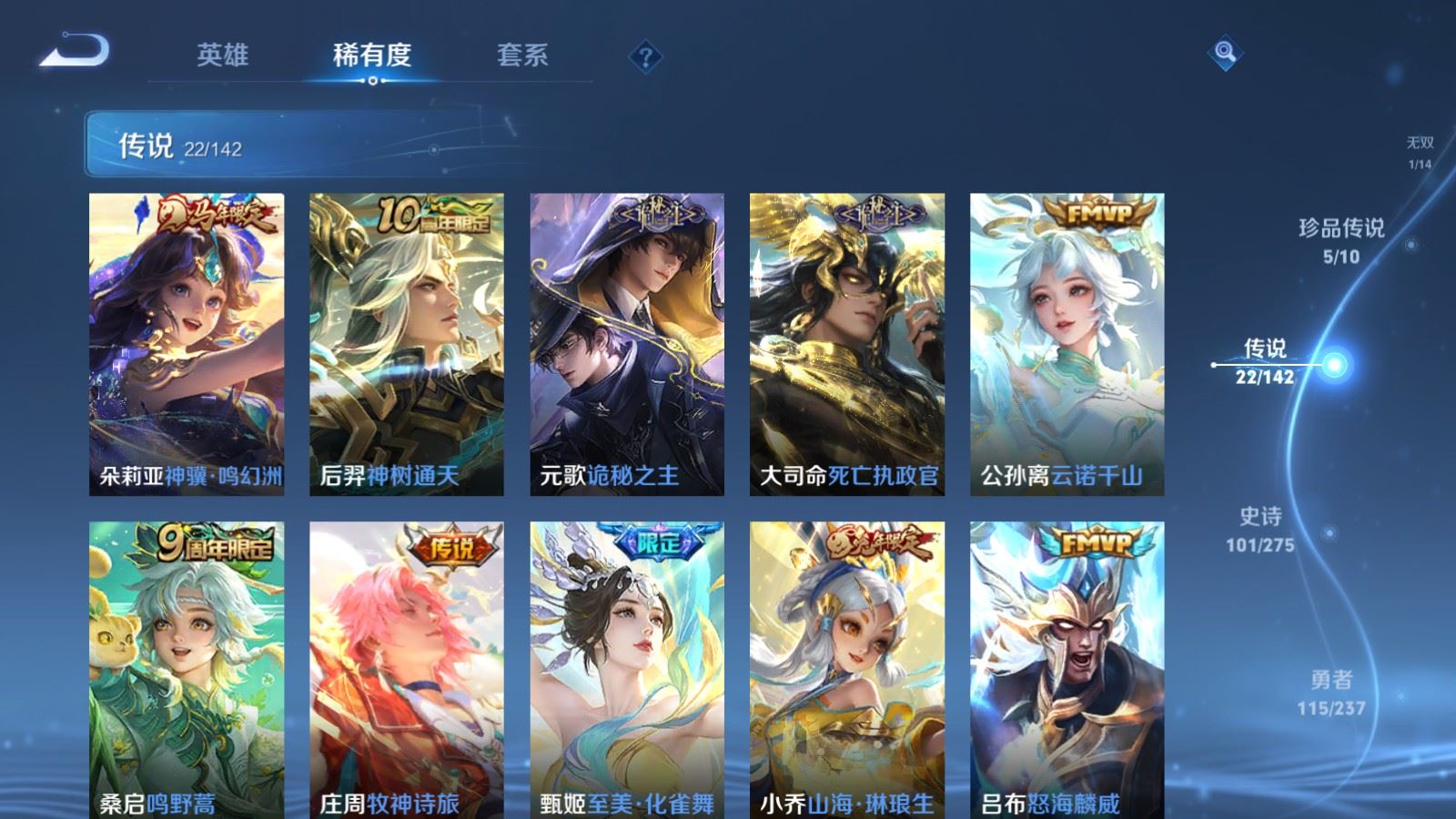 WZLX4225317王者荣耀账号详情图8 WZLX4225317王者荣耀账号详情图8