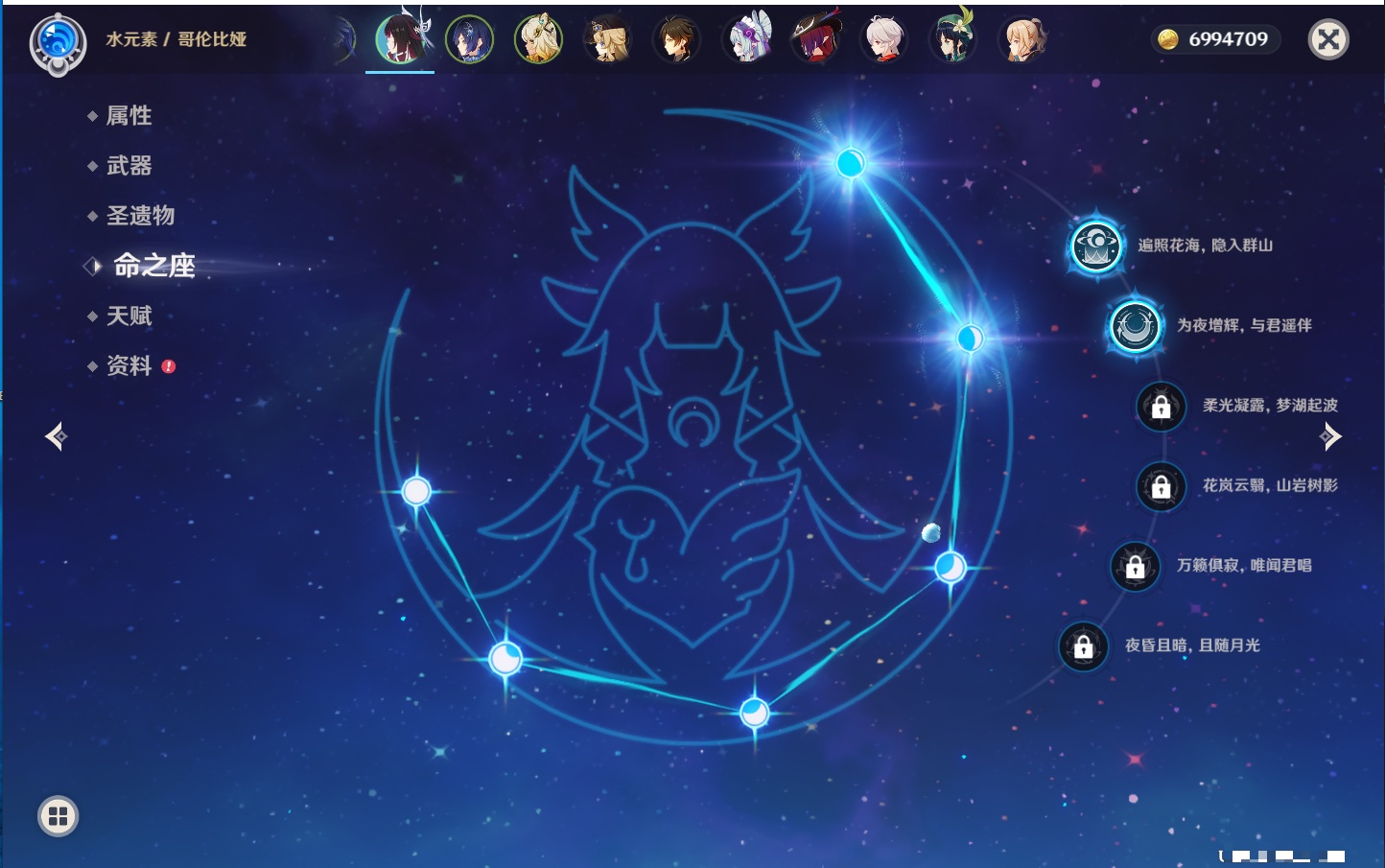 YSMK43315原神账号详情图69