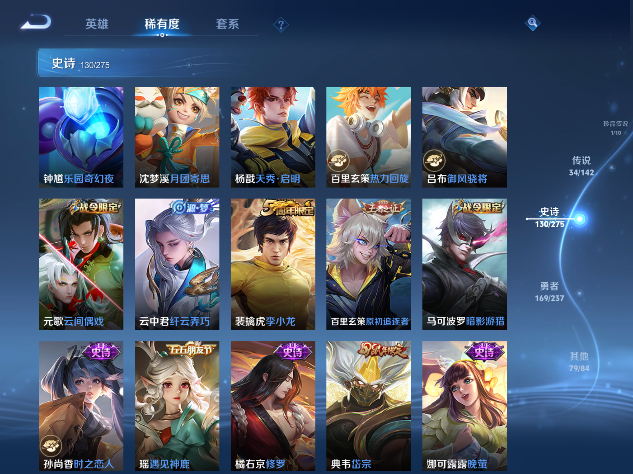 WZCMW4227758王者荣耀账号详情图15 WZCMW4227758王者荣耀账号详情图15