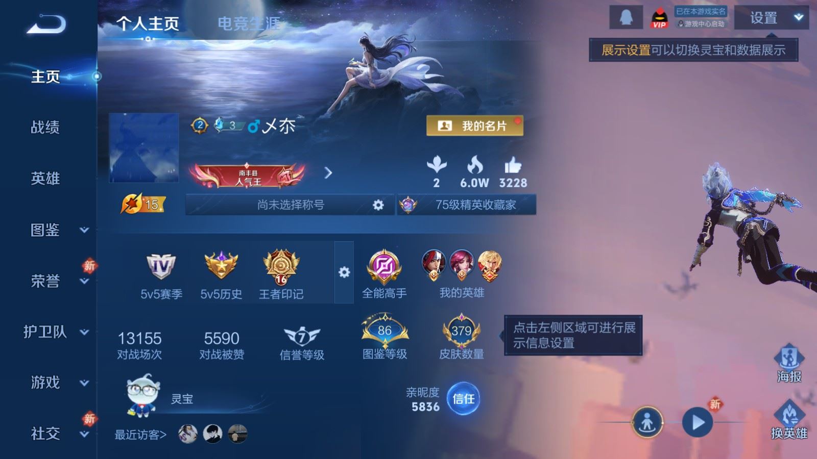 WZLX4225345王者荣耀账号详情图2 WZLX4225345王者荣耀账号详情图2