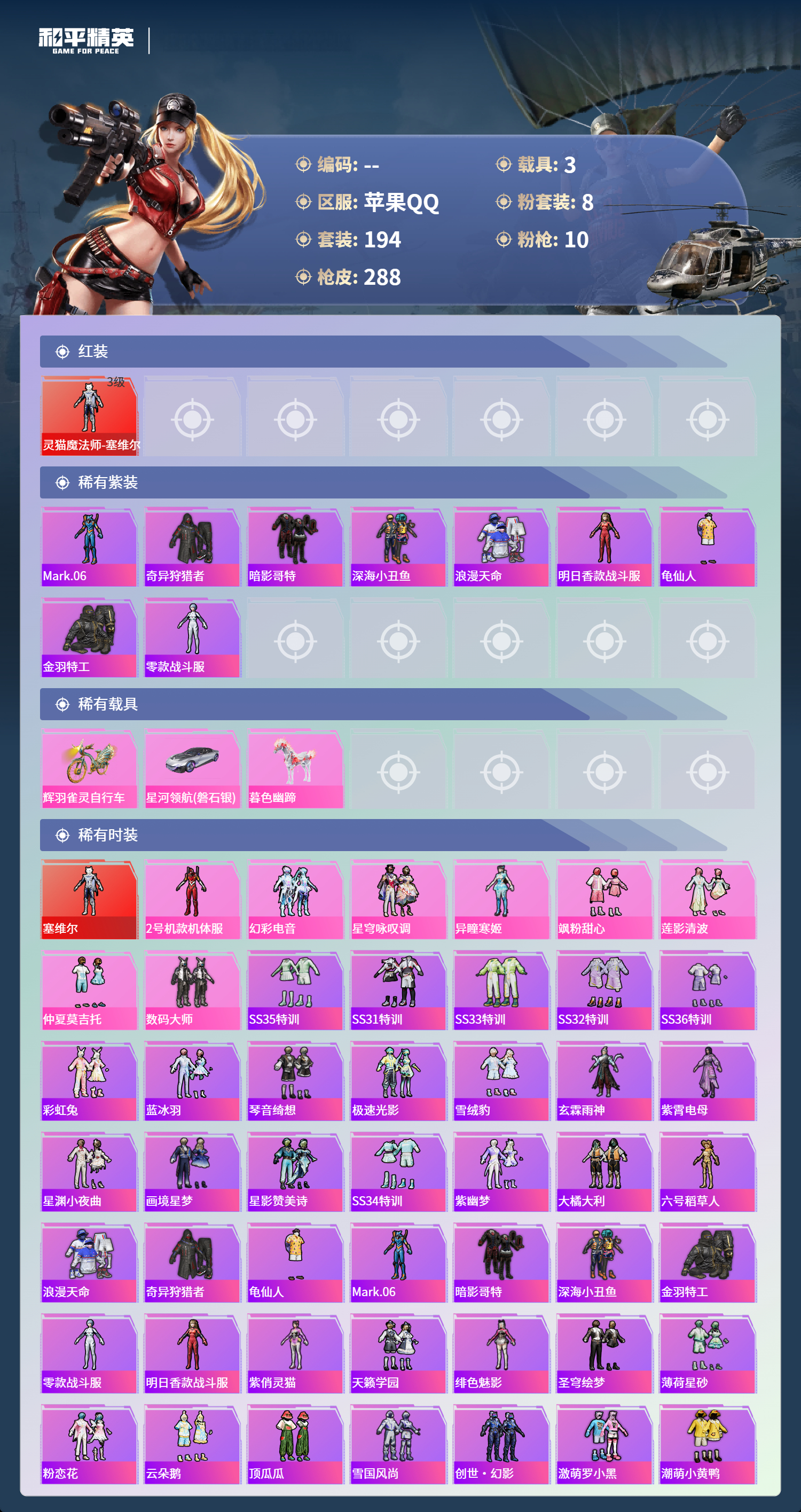 HPCMW4125130和平精英账号详情图2