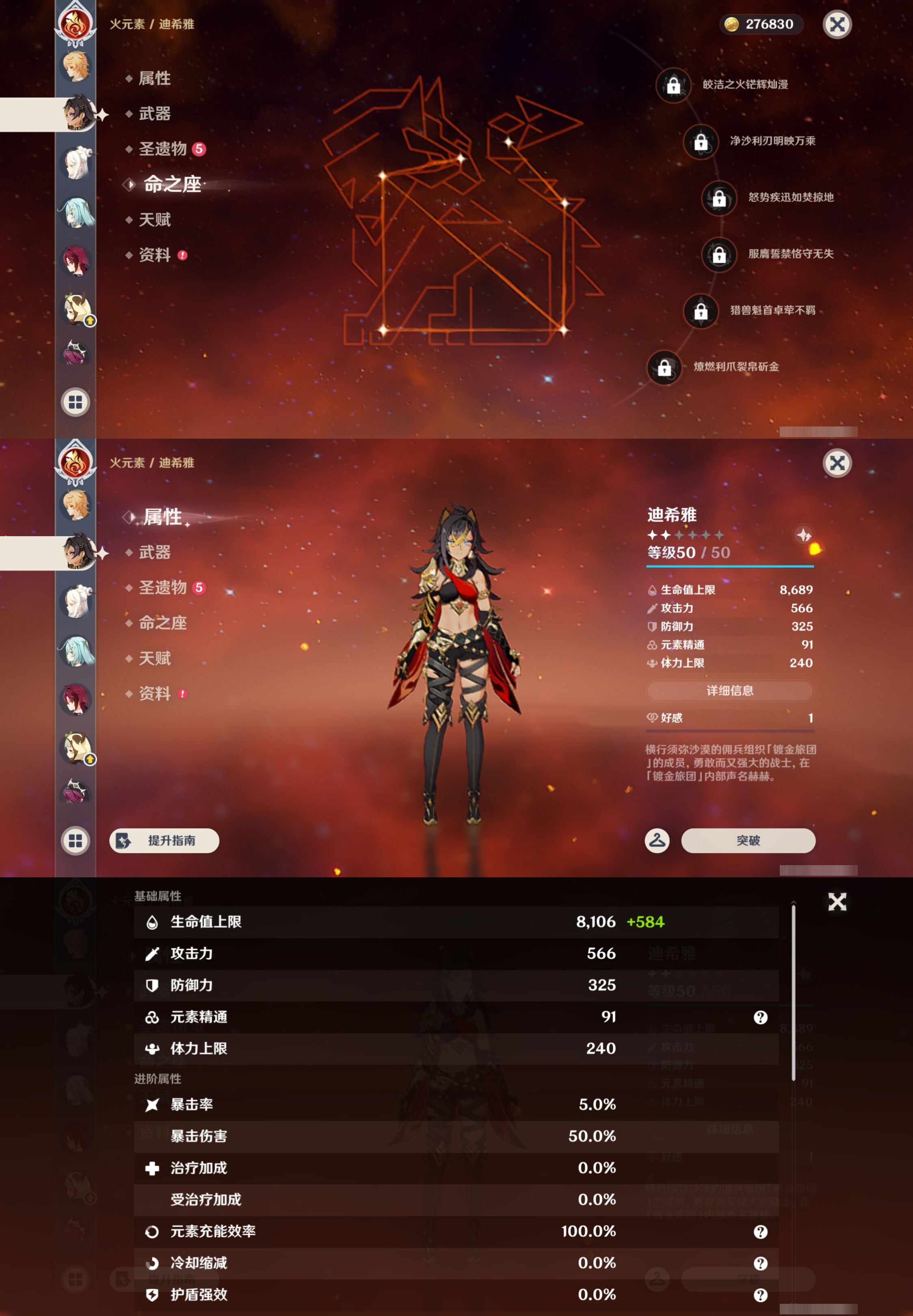 YSMK43340原神账号详情图22