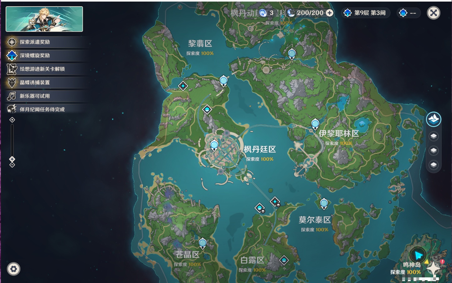 YSMK43342原神账号详情图36