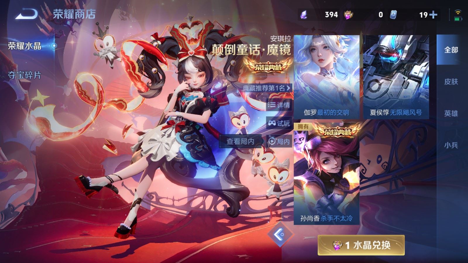 WZLX4225318王者荣耀账号详情图28