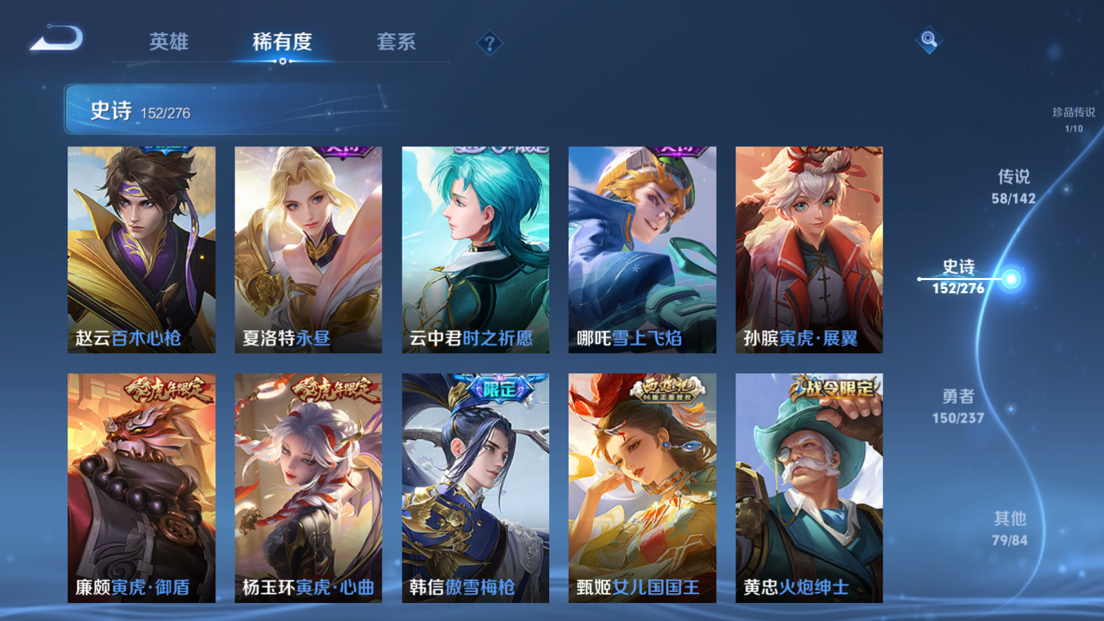 WZLX4225340王者荣耀账号详情图20