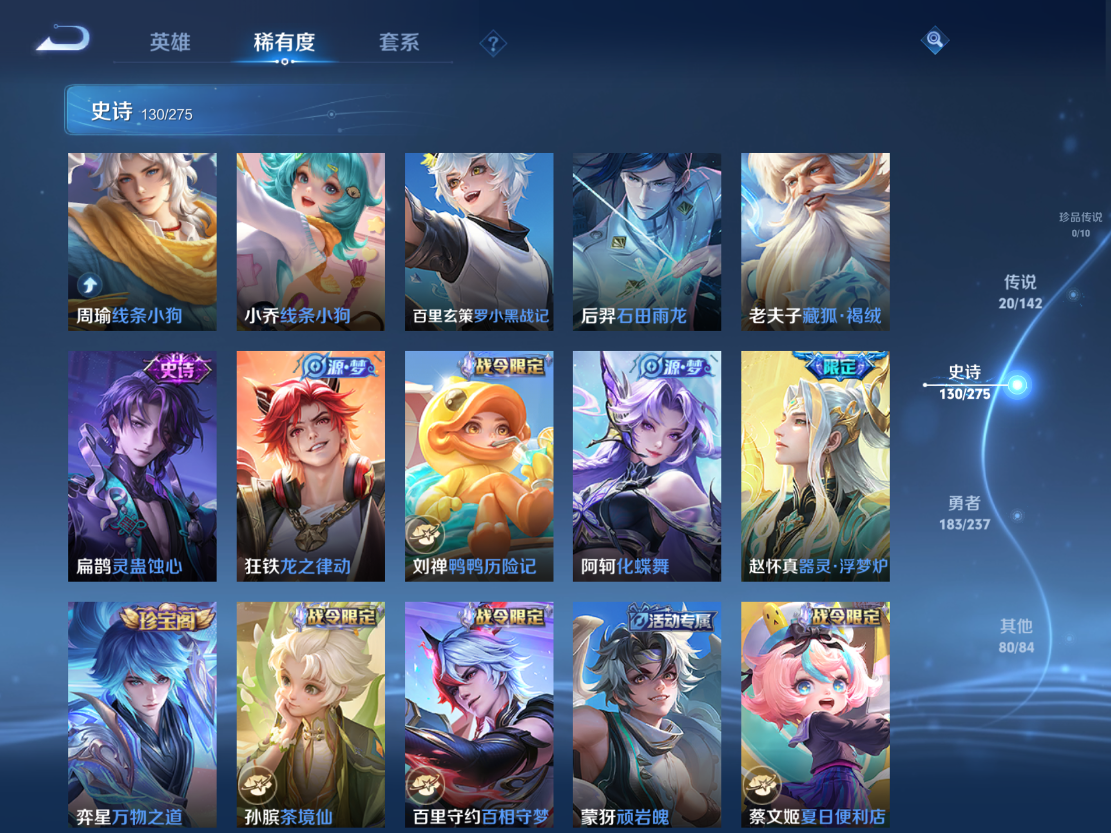 WZLX4225356王者荣耀账号详情图9